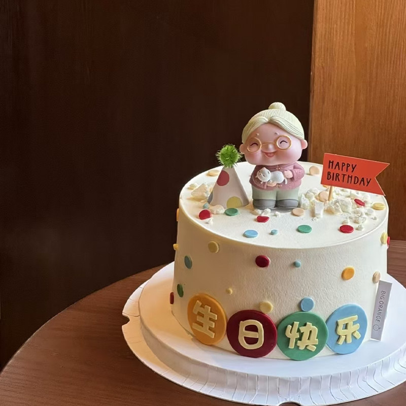 网红简约系蛋糕装饰小帽子摆件老人祝寿爷爷奶奶生日烘焙插牌插件