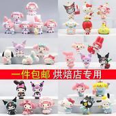 网红库洛米美乐蒂帕恰狗玉桂狗蛋糕装 扮 饰摆件KT猫三丽鸥生日装