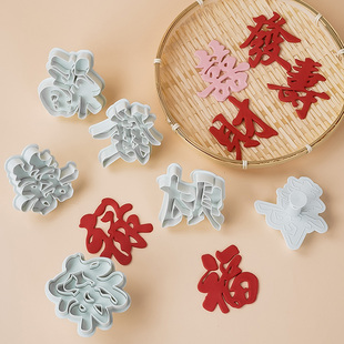 弹簧按压磨具福禄寿囍diy中式祝寿蛋糕烘焙工具塑料翻糖模具