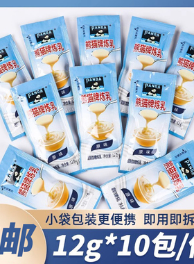 熊猫牌炼乳小袋装家用炼奶甜品蛋挞面包烘焙原料商用独立包装12g