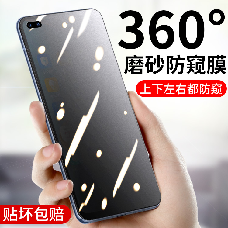 适用OPPOA92s防窥陶瓷膜a93手机钢化膜a93s全屏360度磨砂防偷窥oppoa全屏覆盖防偷看opopA93防隐私手机5G贴膜-封面