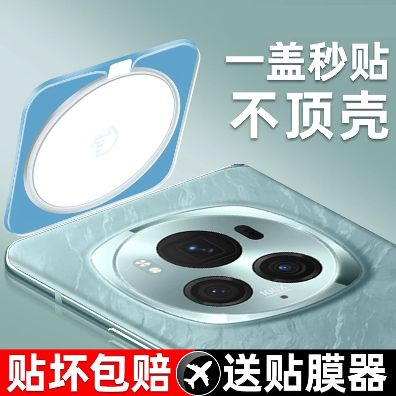 康宁玻璃华为Mate60镜头贴保护膜Pro超高清pro+秒贴RS手机摄像头