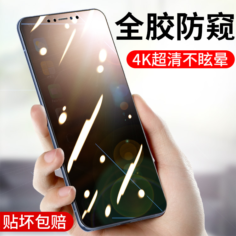 苹果全胶防偷窥iphonexr钢化膜