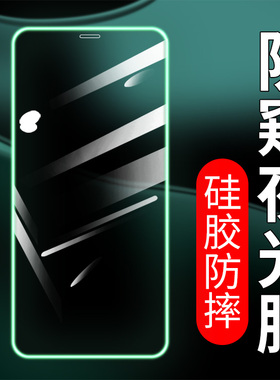 适用Redmi13C气囊钢化膜23100RN82L防窥夜光膜23124RN87C防窥全屏红米13r手机膜防偷窥隐私新款红米13c荧光贴