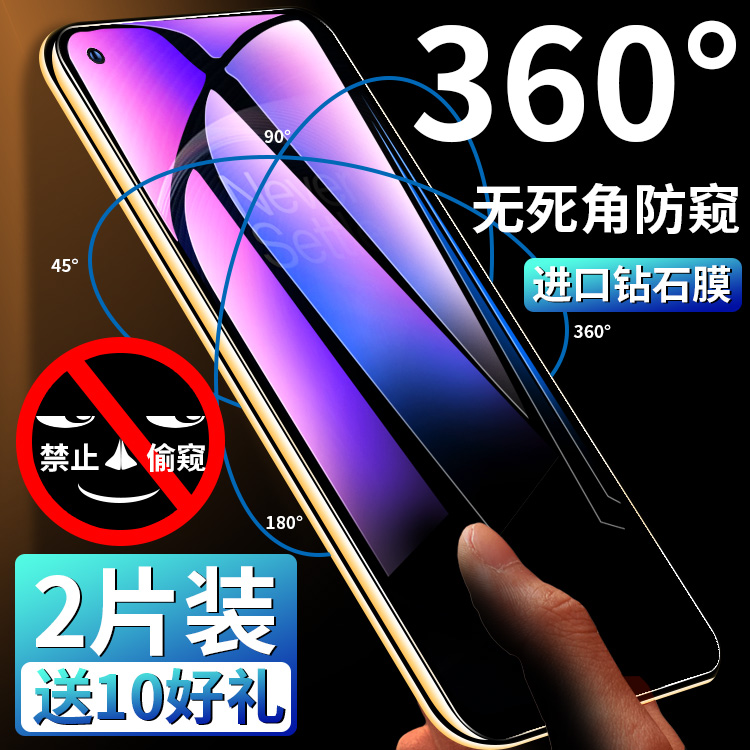 无死角防窥膜 360°全方位防窥 送10大豪礼