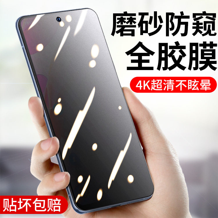 适用红米note10pro防窥钢化膜RedmiNOTE10手机陶瓷膜小米note全屏覆盖抗摔爆指纹手汗磨砂膜隐私屏保全胶贴膜