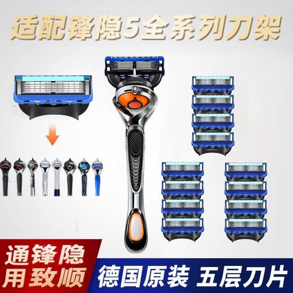新款德国进口吉速利五层剃须刀片手动刮胡刀男士通用光头刀防刮伤