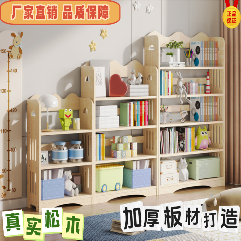 实木落地书架书柜简约家用置物储物柜经济型原木收纳柜简单组合柜