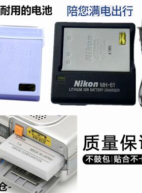 适用尼康COOLPIX P5000 P5100 P6000数码相机配件 锂电池+充电器