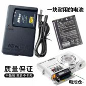 S200 S60数码 S210 适用于尼康COOLPIX S220 S230 相机电池 充电器