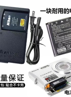 适用于尼康COOLPIX S200 S210 S220 S230 S60数码相机电池+充电器