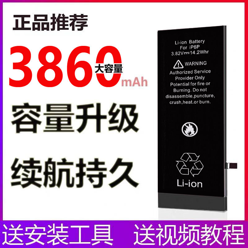 大容量适用于苹果x电池7正品iphone6/6s/6plus/7p/11/5s/7/xR/xSmax/8/8p/x/11promax焕爵手机电池六七八内置怎么看?