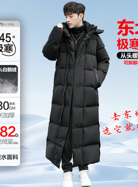 玛特尔超长加厚极寒羽绒服