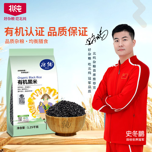 东北特产 有机认证