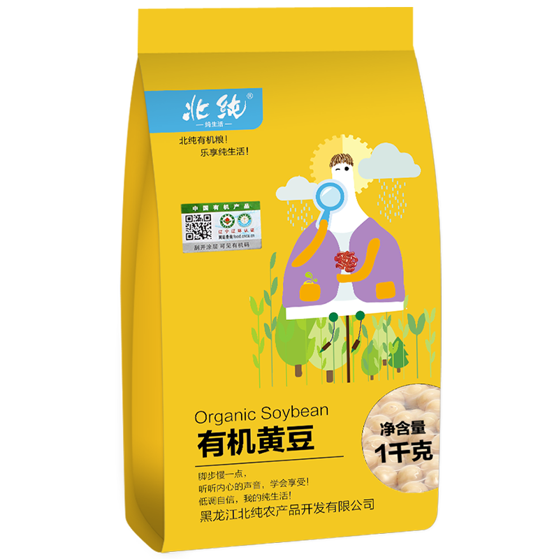 北纯东北有机黄豆2斤装