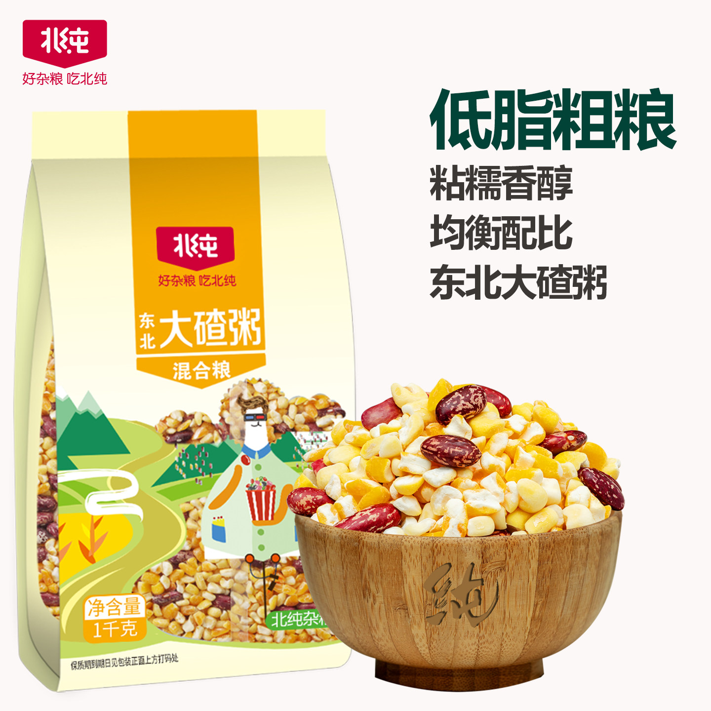 东北玉米芸豆大碴粥笨碴子玉米粒糁茬碴粥特产混合杂粮早餐粥粗粮