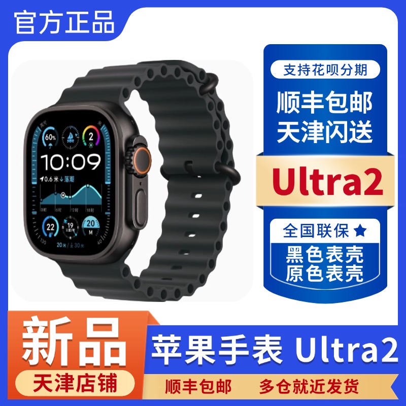 苹果2024 AppleWatch Ultra2运动手表防水iwatch钛金属手表S9手环