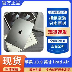 10.9 苹果 英寸 iPad Apple 无线局域网机型 第五代 Air M1芯片