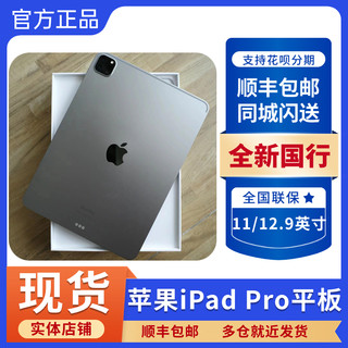 现货2022新款M2芯片Apple/苹果 12.9 英寸 iPad Pro11寸平板电脑