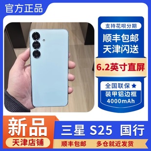 天津实体Samsung S25 Galaxy S9310国行原封未激活5G手机 三星