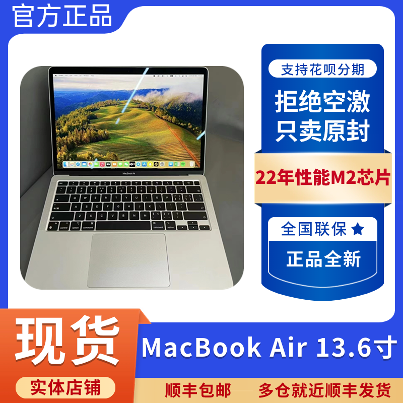 苹果13.6寸MacBookAirM2芯片