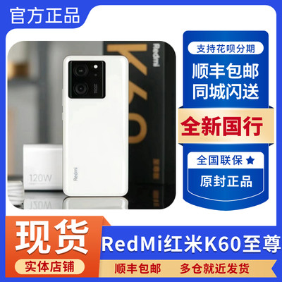 小米RedmiK60至尊版新品5G手机