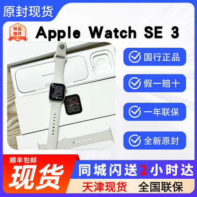 Apple/苹果ApplaWatchSE3