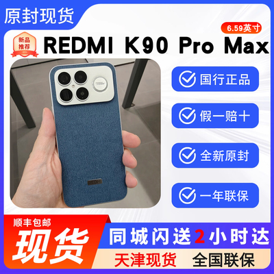 MIUI/小米REDMIK90ProMax