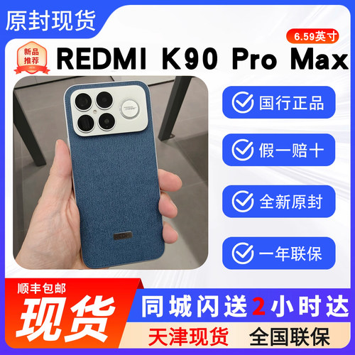 MIUI/小米REDMIK90ProMax