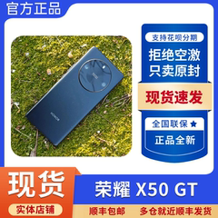 honor/荣耀 X50 GT手机原装正品5G全网通新荣耀x50gt学生电竞手机