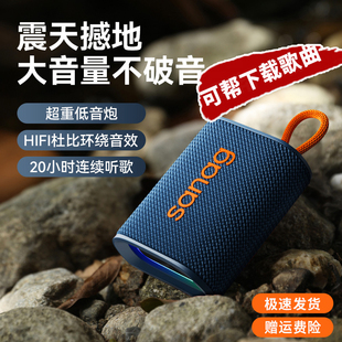 帮下歌 塞那m13spromax插卡音箱小型蓝牙音响便携自带tf内存运动