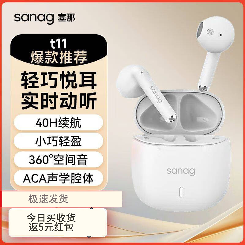 塞那T11蓝牙耳机赛纳娜TWS真无线半入耳式超长续航运动旗舰店
