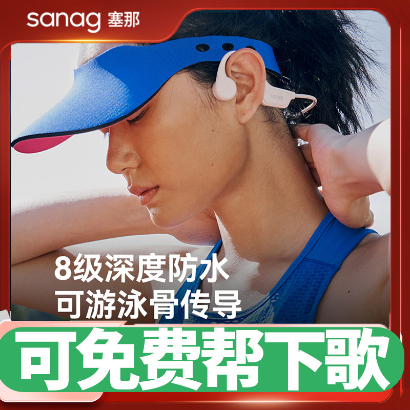可帮下载歌曲骨传导蓝牙耳机