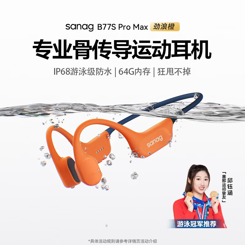 骨传导耳机运动跑步马拉松专用业型无线自带内存防掉男生挂不入耳