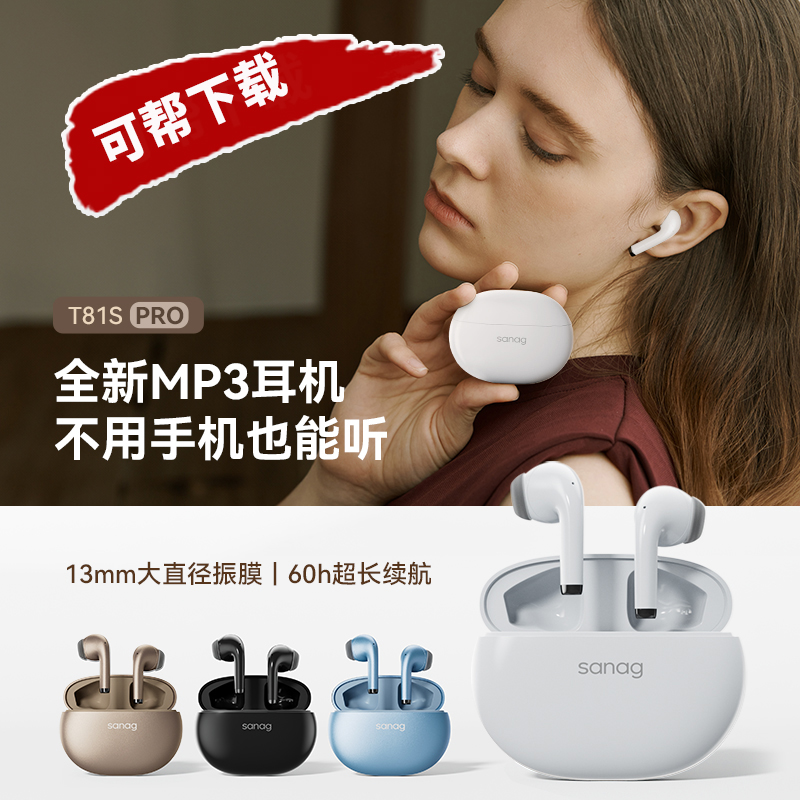 2025年自带内存蓝牙耳机