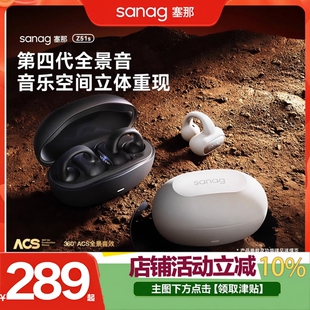 塞那z51spro赛娜蓝牙耳机非骨传导不入挂耳夹式2025新款旗舰店