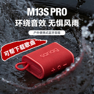 塞那m13promax 带内存插卡音响蓝牙音箱可下载歌曲运动跑步旗舰店