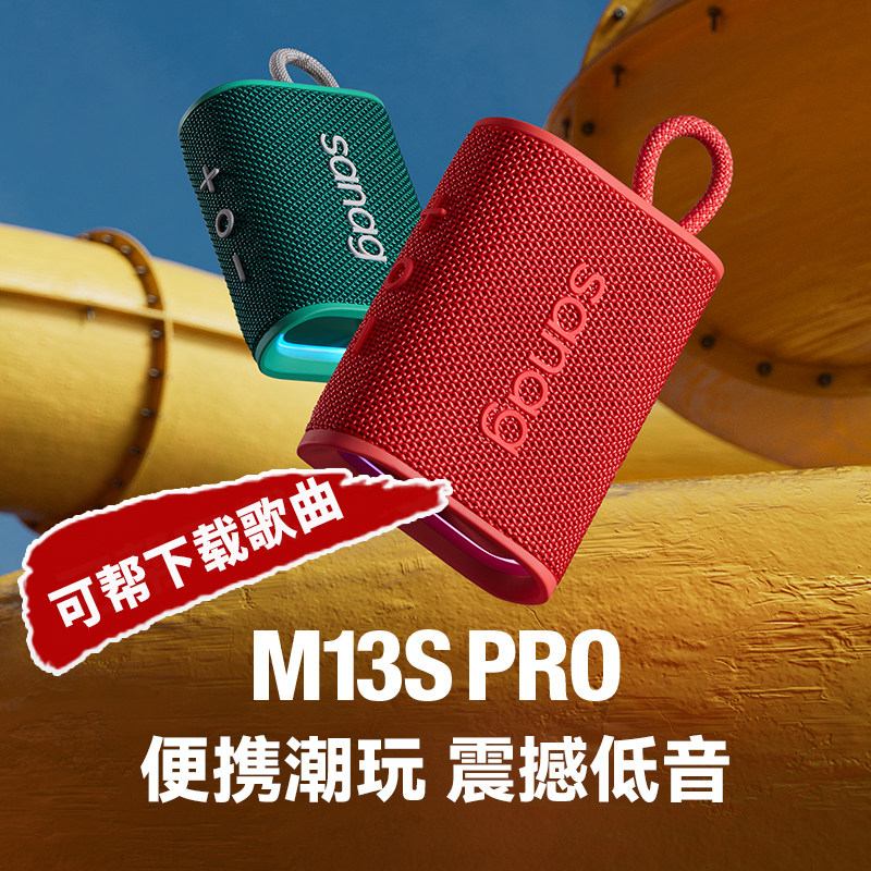 【帮下歌】音响蓝牙音箱插卡内存自带歌曲迷你小型运动跑步专用