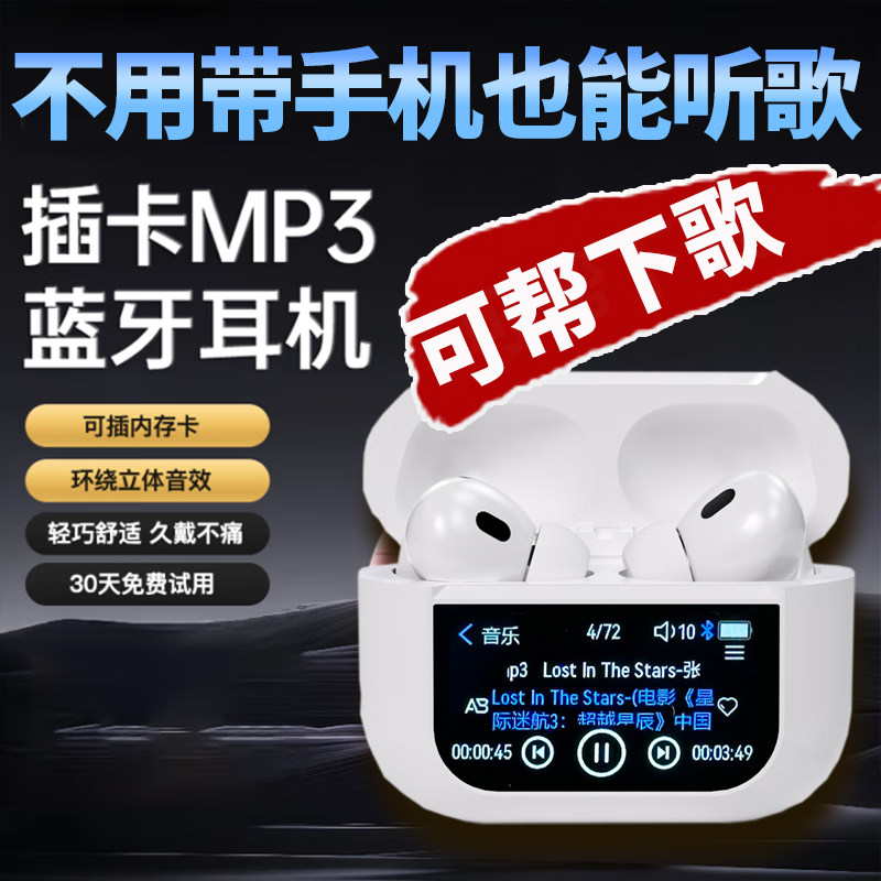 可插卡式蓝牙耳机mp3一体式自带内存听歌跑步运动触屏幕本地音乐