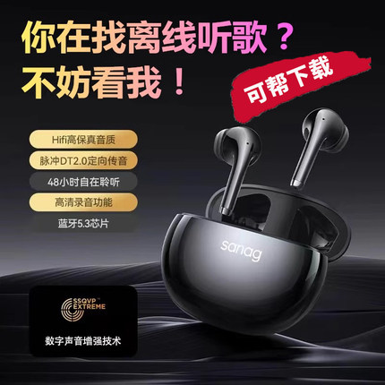 蓝牙耳机可插卡自带内存mp3一体式音乐运动跑步sanagt81spromax