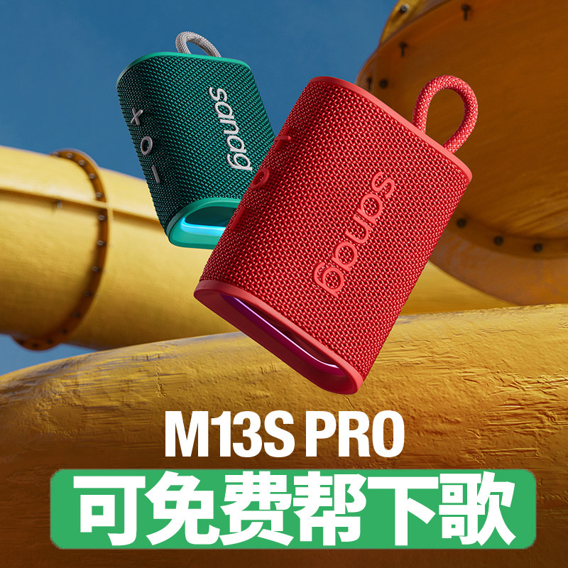 超高音质蓝牙音响防水