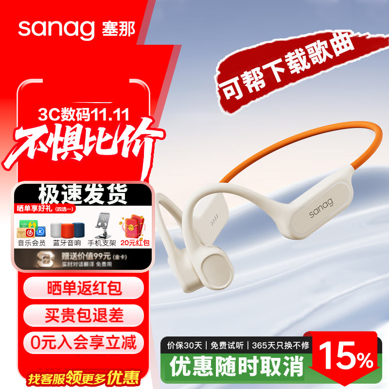 骨传导蓝牙耳机插卡跑步自带内存音乐mp3马拉松水下专用游泳