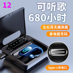 V13蓝牙耳机单耳挂耳式开车超长续航外卖骑手专用司机滴滴2026