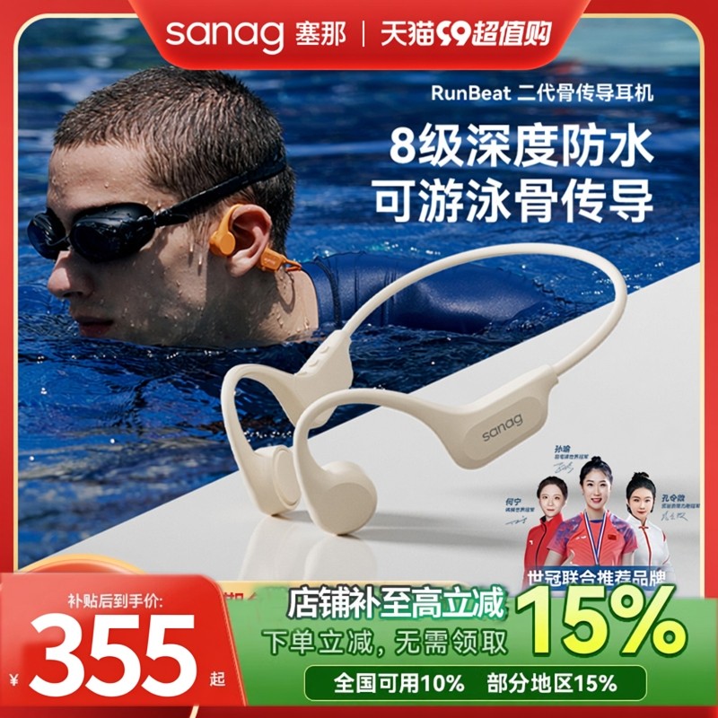 【专业运动骨传导插卡自带内存蓝牙耳机】 塞纳b60promax旗舰店