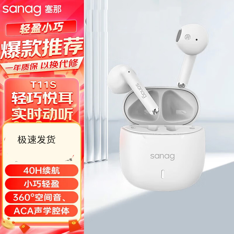 塞那蓝牙耳机T11赛纳娜运动跑步半入耳高音质无线sanag旗舰店