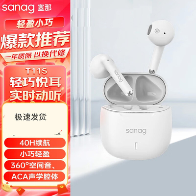 塞那蓝牙耳机T11赛娜运动跑步半入耳高音质无线sanag旗舰店