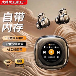 运动跑步插卡内存听歌音乐耳夹式带智慧屏无线蓝牙耳机MP3一体式