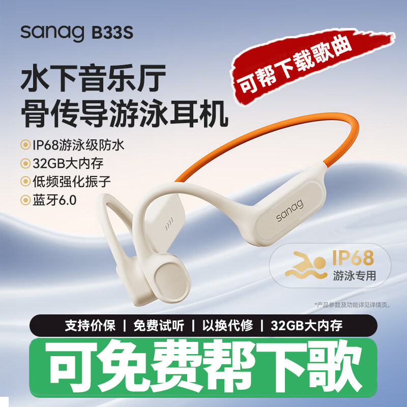 【可帮下载歌曲蓝牙耳机】
