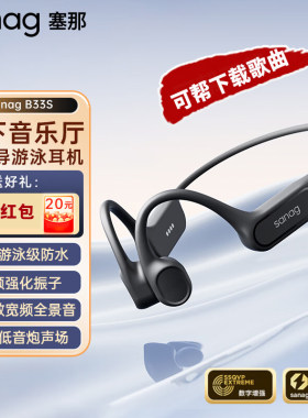 自带内存听歌音乐骨传导耳机