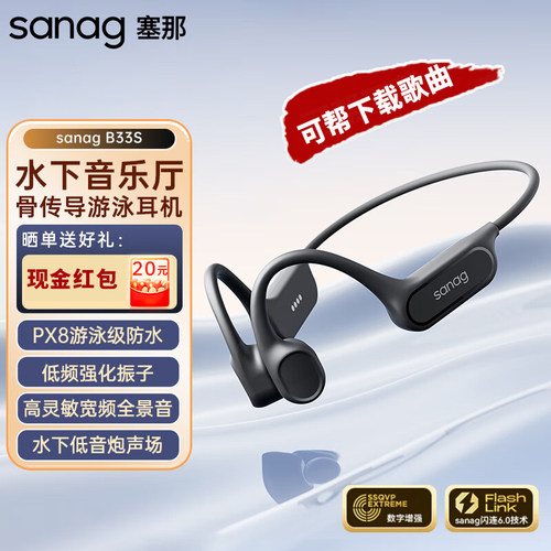 自带内存听歌音乐骨传导耳机